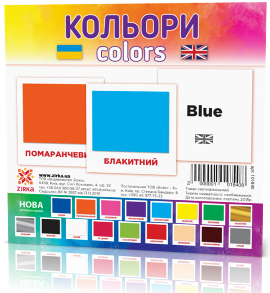 Набір міні картки Домана ZIRKA Колір 110х110 мм UA-ENG 101840, фото №1