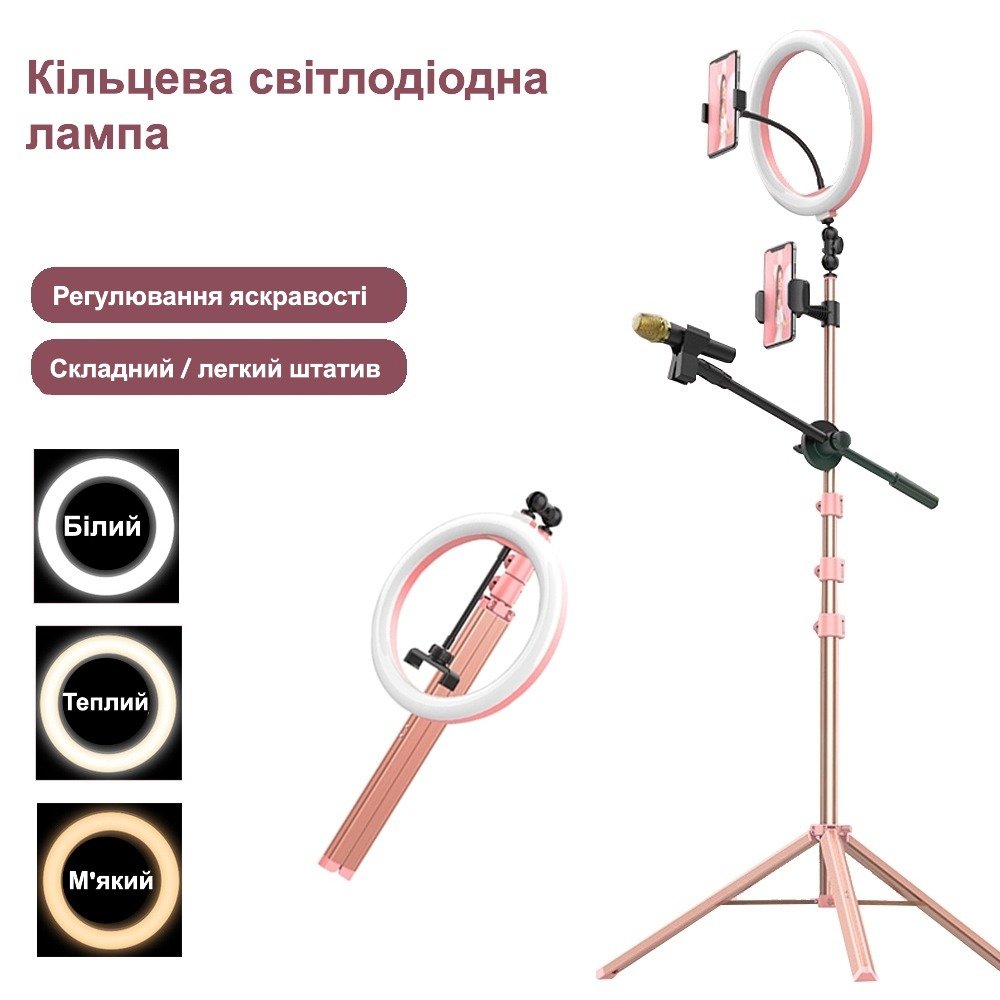 Кільцева лампа Vijim 10" Ring Light With Tripod Stand Rose Pink, фото №1
