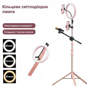 Кільцева лампа Vijim 10" Ring Light With Tripod Stand Rose Pink - Фото 1