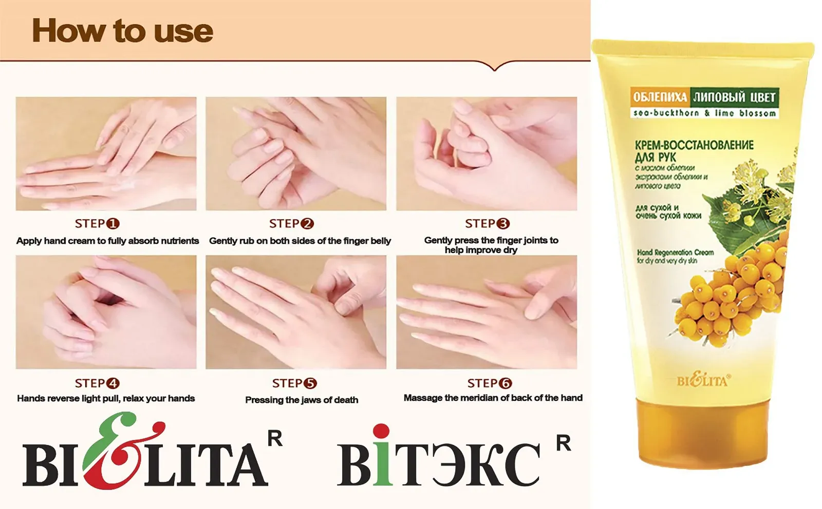 Крем Belita Vitex Восстанавливающий для рук с маслом облепихи и экстрактом липового цвета для сухой кожи рук 150 мл, фото №3 Крем Belita Vitex Восстанавливающий для рук с маслом облепихи и экстрактом липового цвета для сухой кожи рук 150 мл, фото №3