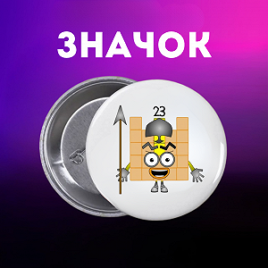 Значок Намбер Блокс Numberblocks на шпильке на рюкзак 44 мм 1 шт zn_1_118 - Фото 1