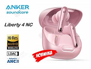 Наушники Anker Soundcore Liberty 4 NC Hi-Res Audio ANC 2.0 LDAC 50ч Pink - Фото 1