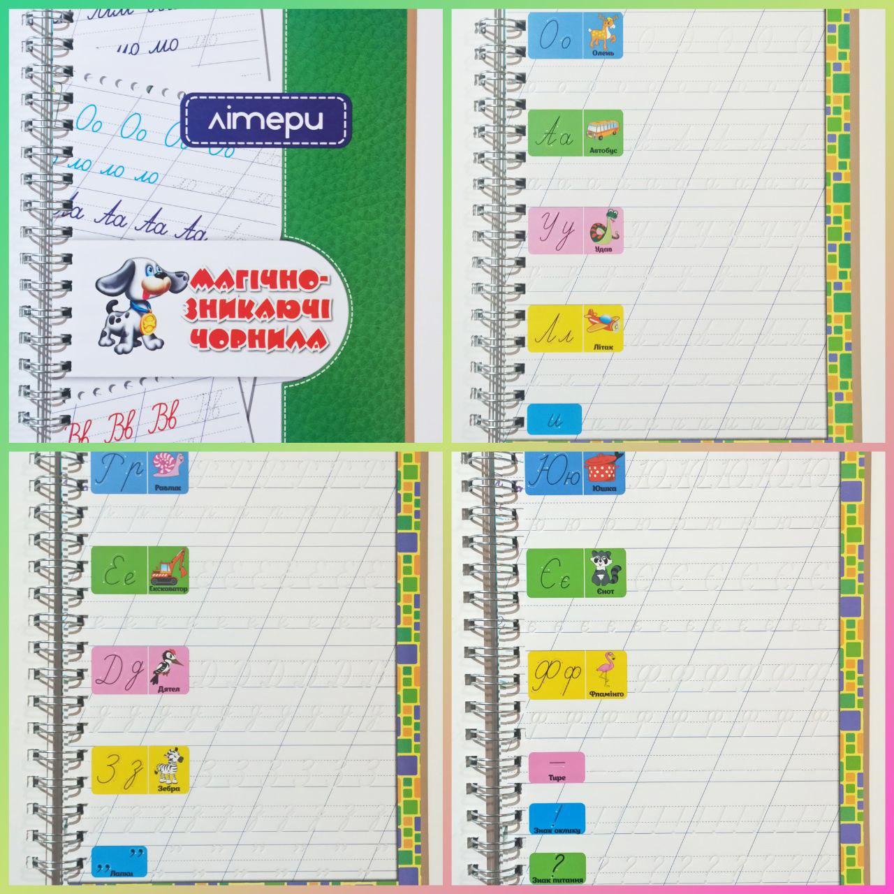 Многоразовые прописи с канавкой Мега сборник 4в1 Моторика Буквы Соединения букв Английский алфавит, фото №3 Многоразовые прописи с канавкой Мега сборник 4в1 Моторика Буквы Соединения букв Английский алфавит, фото №3