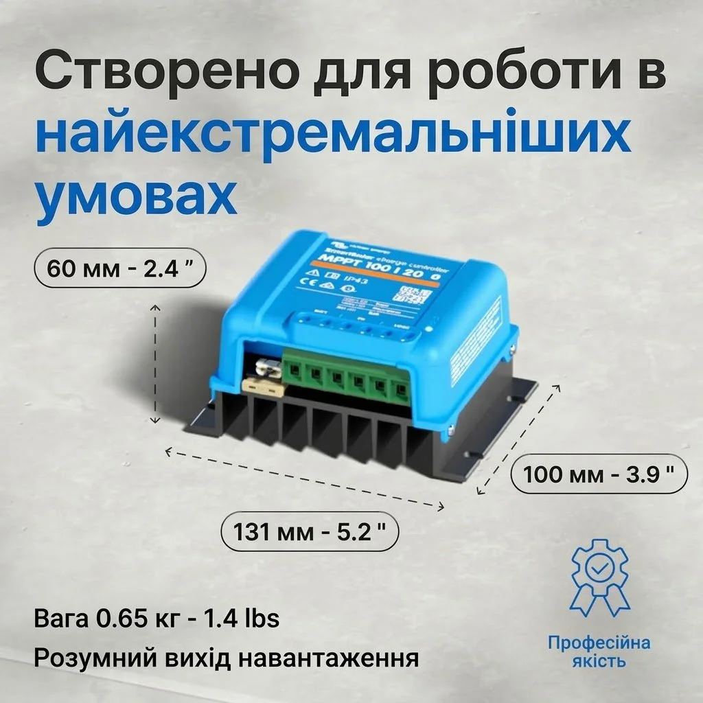 Контролер заряду Victron Energy SmartSolar MPPT / 12/24/48В / 20А / Bluetooth, фото №3