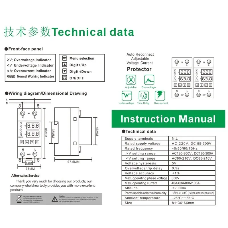 Реле контролю напруги GEYA GPS6-VA5 2P 63A 220V з дисплеєм, фото №12