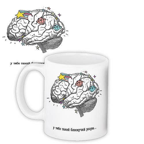 Кружки Presentville с принтом "У тебе такий блискучий розум" 330 мл  KR_19L009_UKR, фото №1
