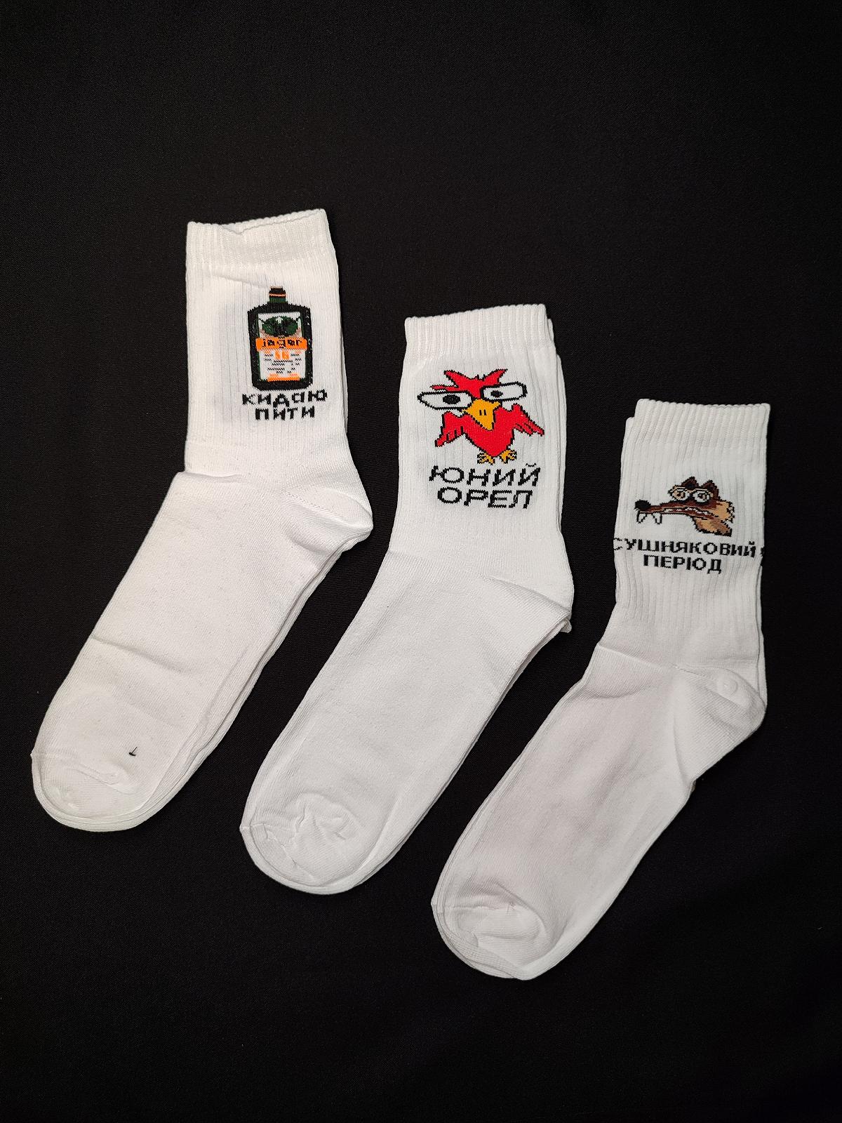 Бокс шкарпеток приколів із принтами «Хлопцям» 3 шт, фото №1 Бокс шкарпеток приколів із принтами «Хлопцям» 3 шт, фото №1