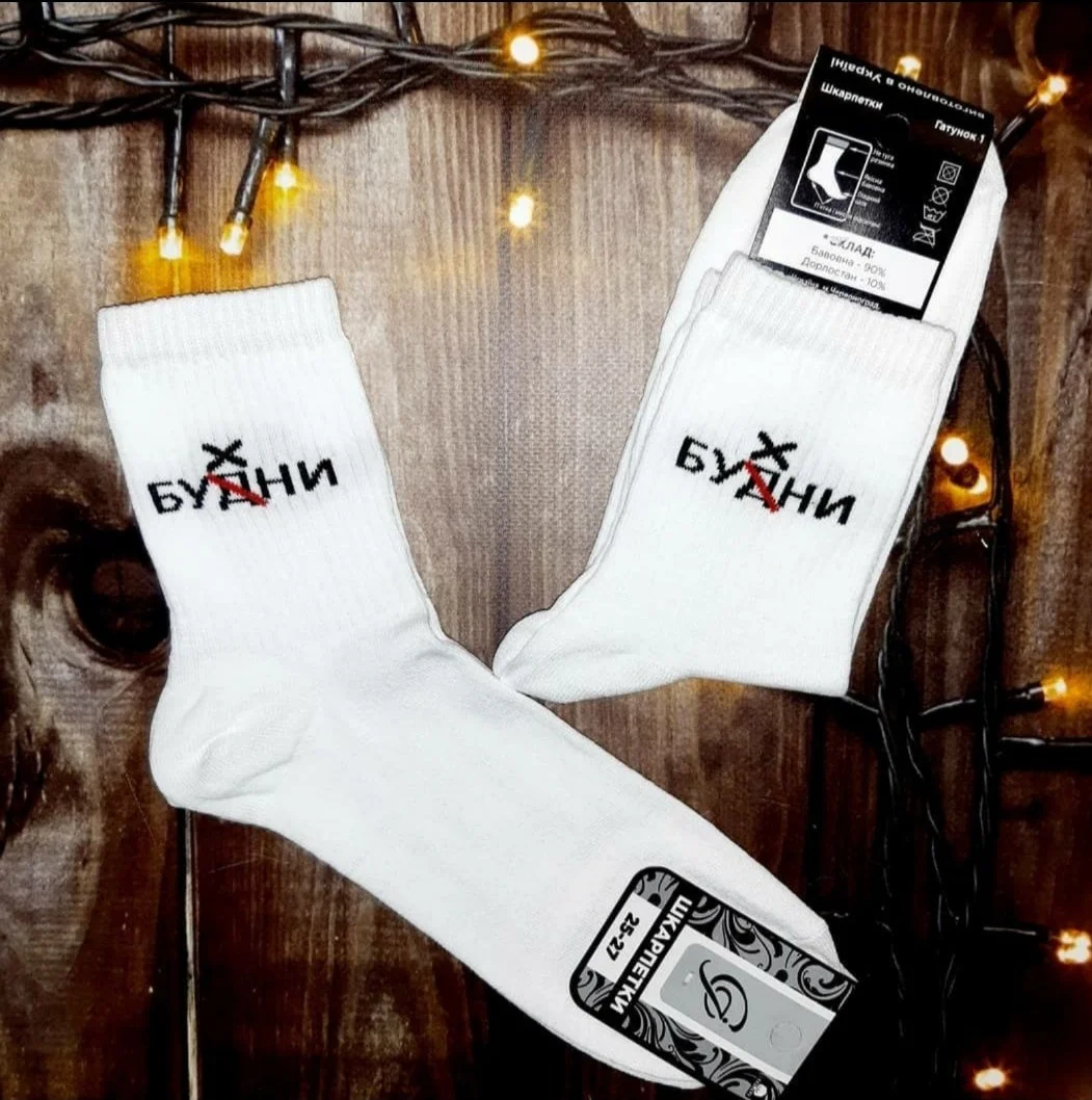 Чоловічі молодіжні шкарпетки високі демісезонні білі 39 - 44 розмір, фото №1