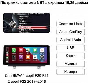 Автомагнитола 10.25" Ninetom для BMW 1 серии F20 F21 (2011-2016) 2 серии F23 (2013-2016) NBT Android CarPlay / Черная цена на synthetic.ua - Фото 1 Автомагнитола 10.25" Ninetom для BMW 1 серии F20 F21 (2011-2016) 2 серии F23 (2013-2016) NBT Android CarPlay / Черная synthetic.ua - Фото 1
