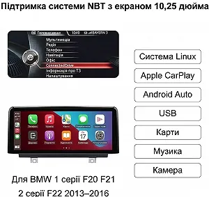 Автомагнітола 10.25" Ninetom для BMW 1 серії F20 F21 (2011-2016) 2 серії F23 (2013-2016) NBT Android CarPlay / Чорна ціна на synthetic.ua - Фото 1 Автомагнітола 10.25" Ninetom для BMW 1 серії F20 F21 (2011-2016) 2 серії F23 (2013-2016) NBT Android CarPlay / Чорна synthetic.ua - Фото 1