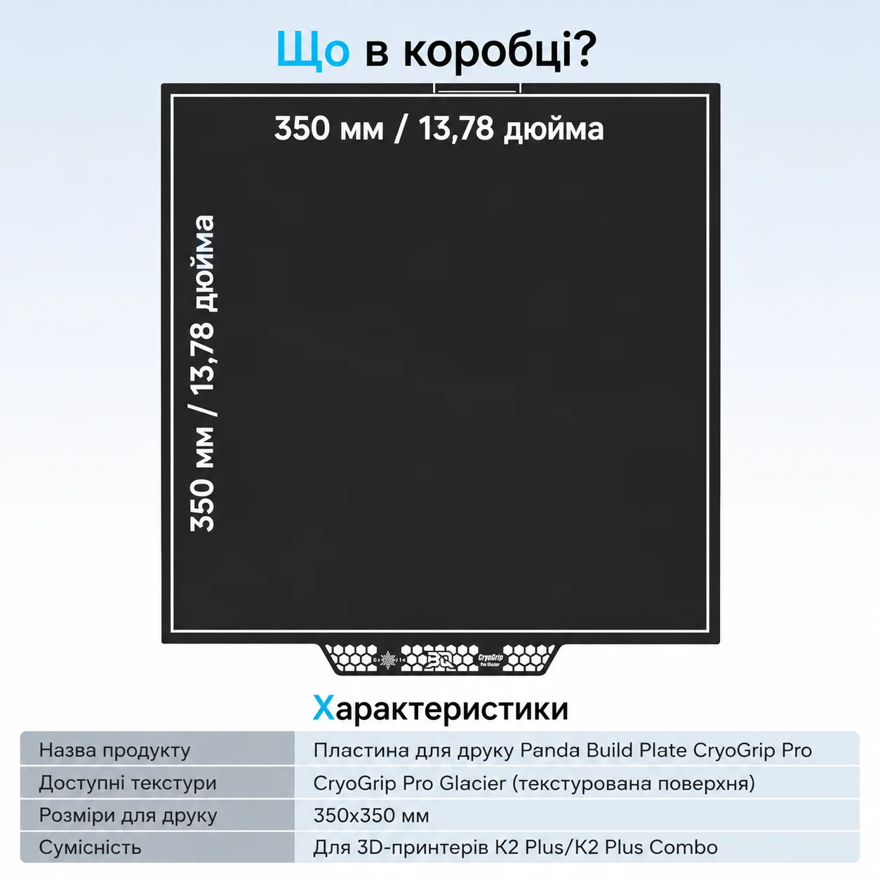 Збірна плита BIQU CryoGrip Pro Glacier Panda для 3D-принтерів K2 Plus/Combo / 370 x 370 мм / Двостороння / Чорна, фото №6