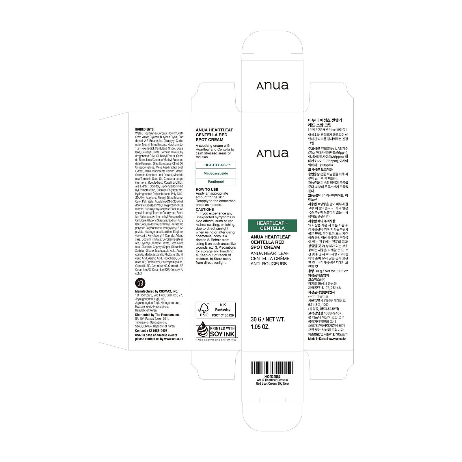 Крем для обличчя Anua Heartleaf Centella Red Spot Cream з ніацинамідом, центеллою та пантенолом некомедогенний, фото №8