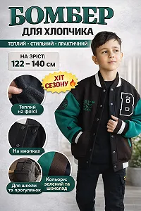 Теплий бомбер на флісі для хлопчbка від 122 до 140 см, зелений та шоколад, тепла кофта на кнопках - Фото 1