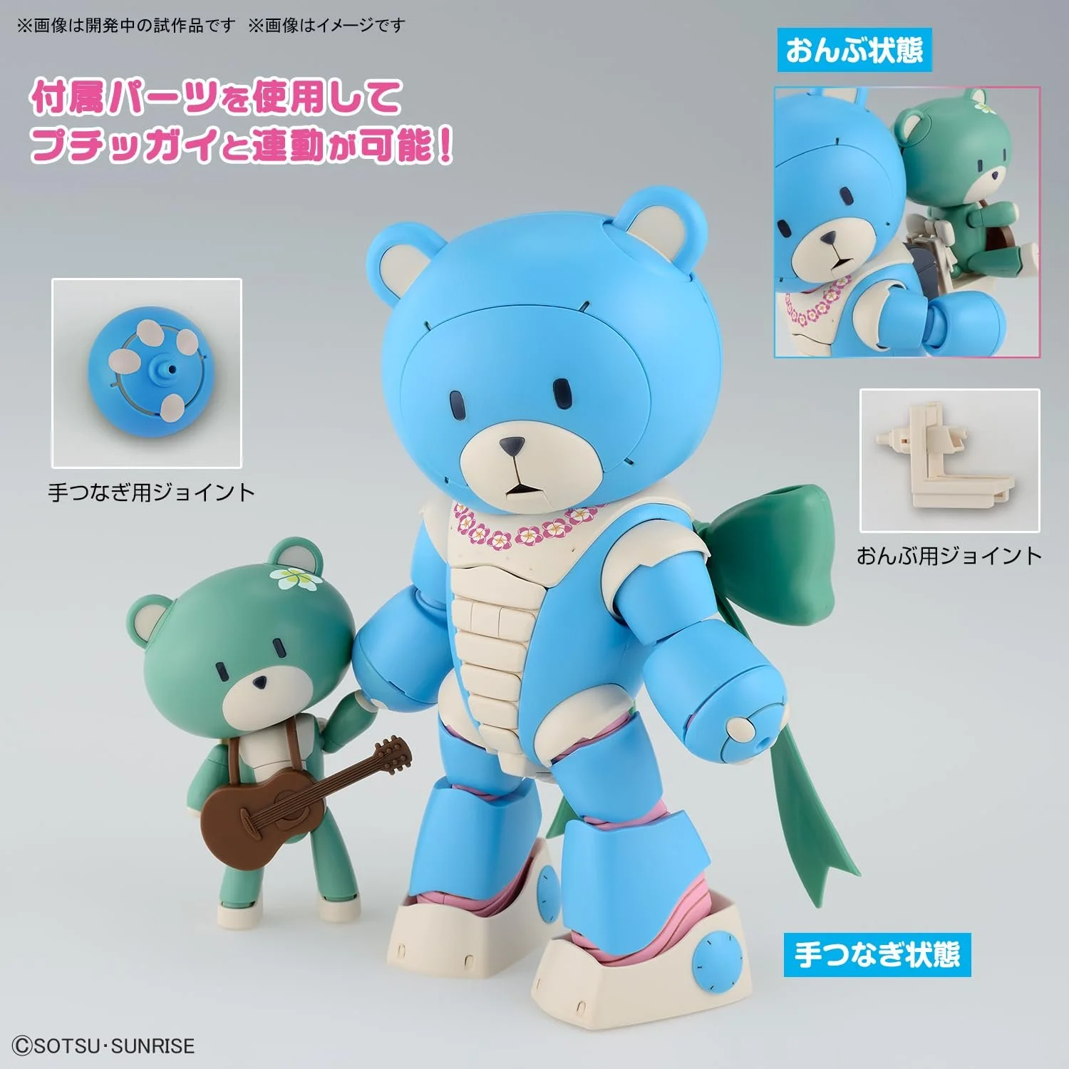 Набор для моделирования Bandai Hobby Gundam Gunpla HG 1/144 09 Bearguy Ohana & Aloharo Set 13 см, фото №6