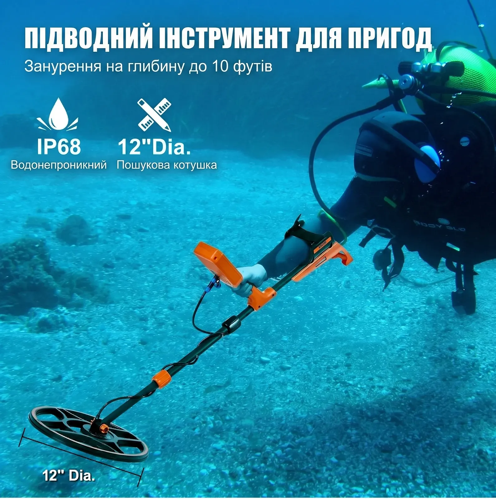 Металошукач VEVOR TS185A / Підводний та грунтовий IP68 / Котушка 30 см / 7 режимів / Помаранчевий, фото №4 Металошукач VEVOR TS185A / Підводний та грунтовий IP68 / Котушка 30 см / 7 режимів / Помаранчевий, фото №4