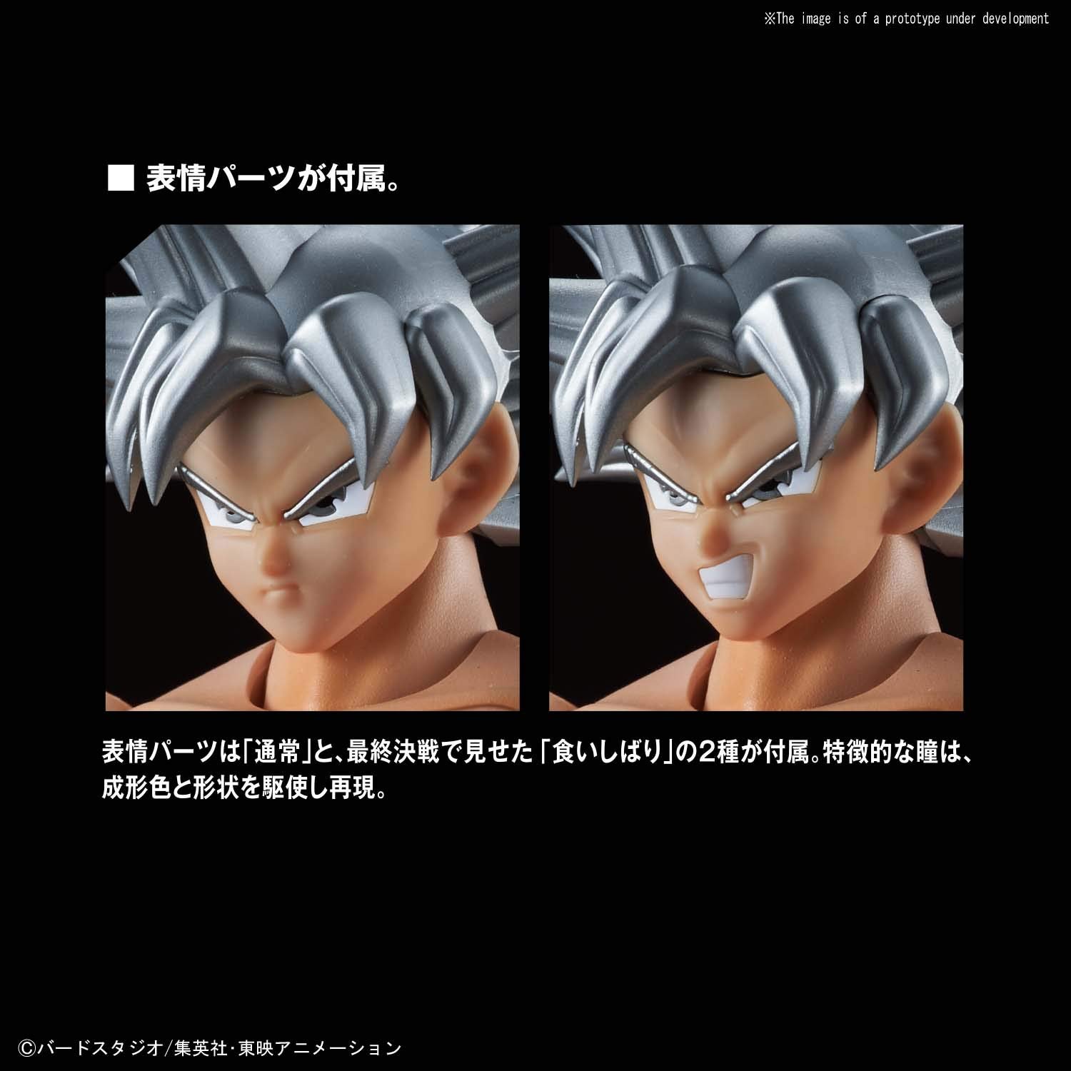 Фігурка Bandai Figure-rise Standard Son Goku (егоїстичний егоїзм) "Dragon Ball Super", фото №4