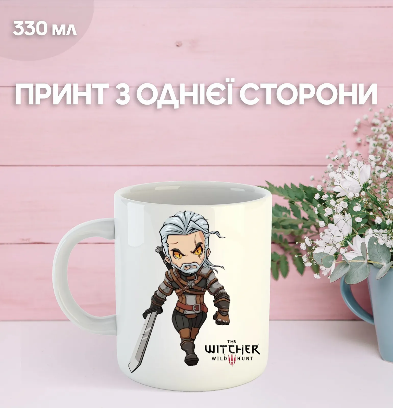 Кружка Відьмак з принтом керамічна чашка The Witcher 330 мл Uk_496, фото №1