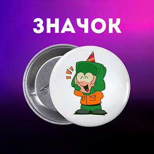 Значок Південний Парк Саус Парк South Park на шпильці на рюкзак 44 мм 1 шт zn_1_228 - Фото 1