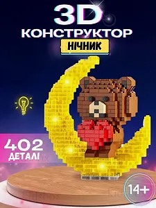 Конструктор мишка с сердечком BRICKS с подсветкой ночник игрушка 402 детали - Фото 1