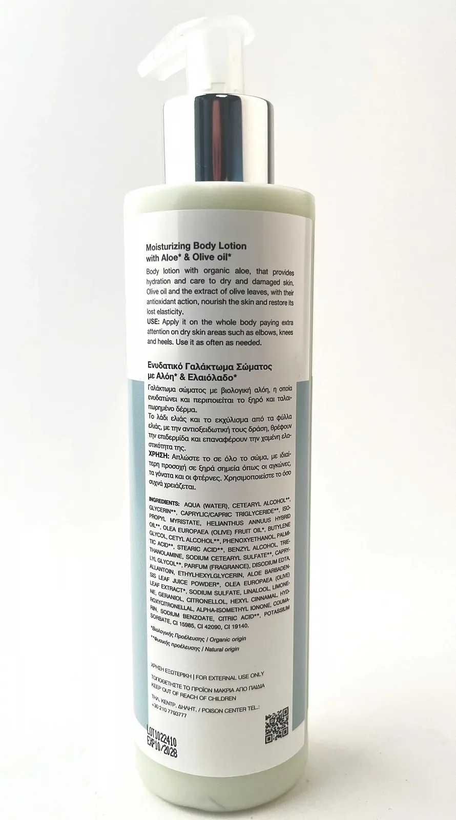 Лосьйон для тіла Rizes Зволожуючий 250 мл, фото №2