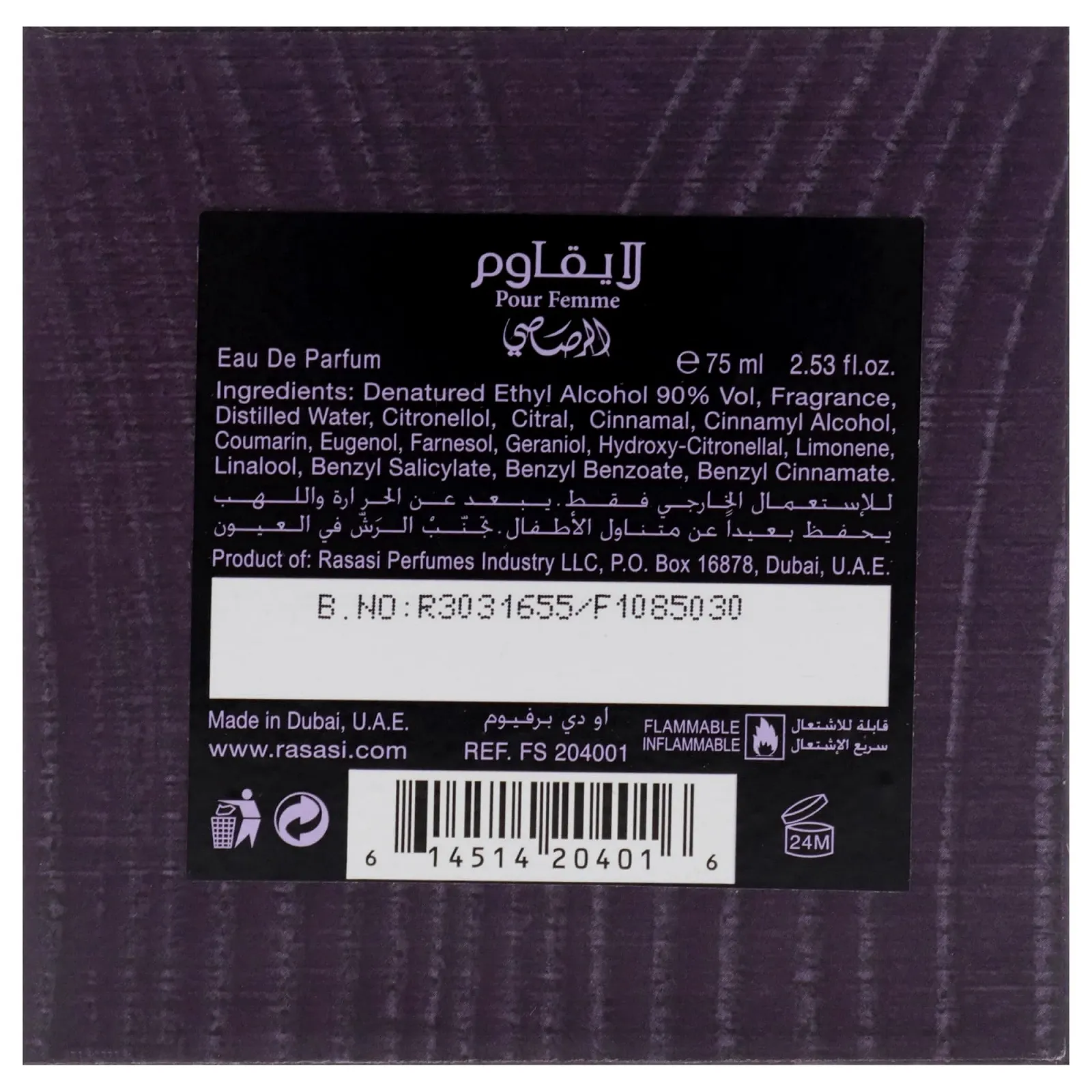 Парфумована вода Rasasi La Yuqawam for Women 75 мл, фото №5 Парфумована вода Rasasi La Yuqawam for Women 75 мл, фото №5