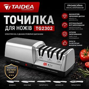Купить Точилка для ножей Taidea TG2302 для керамических и стальных ножей - Фото 1 Точилка для ножей Taidea TG2302 для керамических и стальных ножей - Фото 1