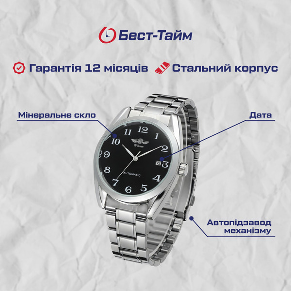 Годинник Winner Handsome, фото №5