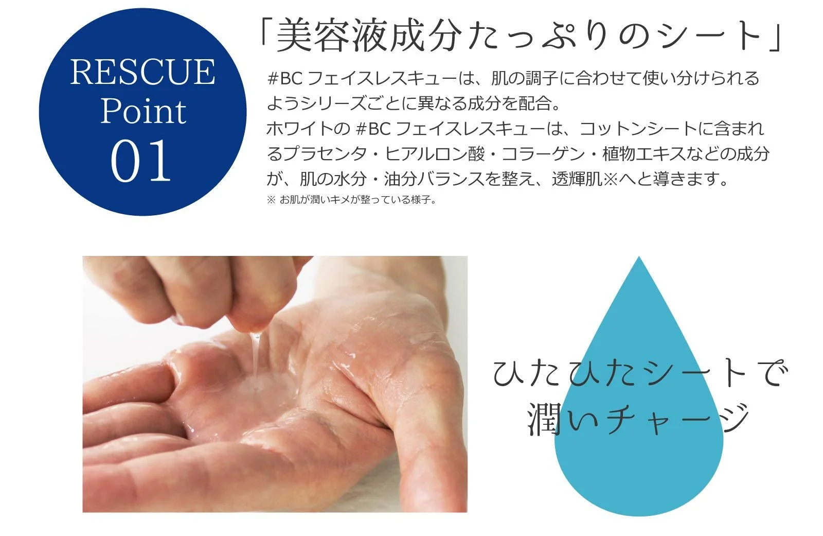 Маска для обличчя Katase #BC Face Rescue Mask EX - Placenta 40 шт., фото №3