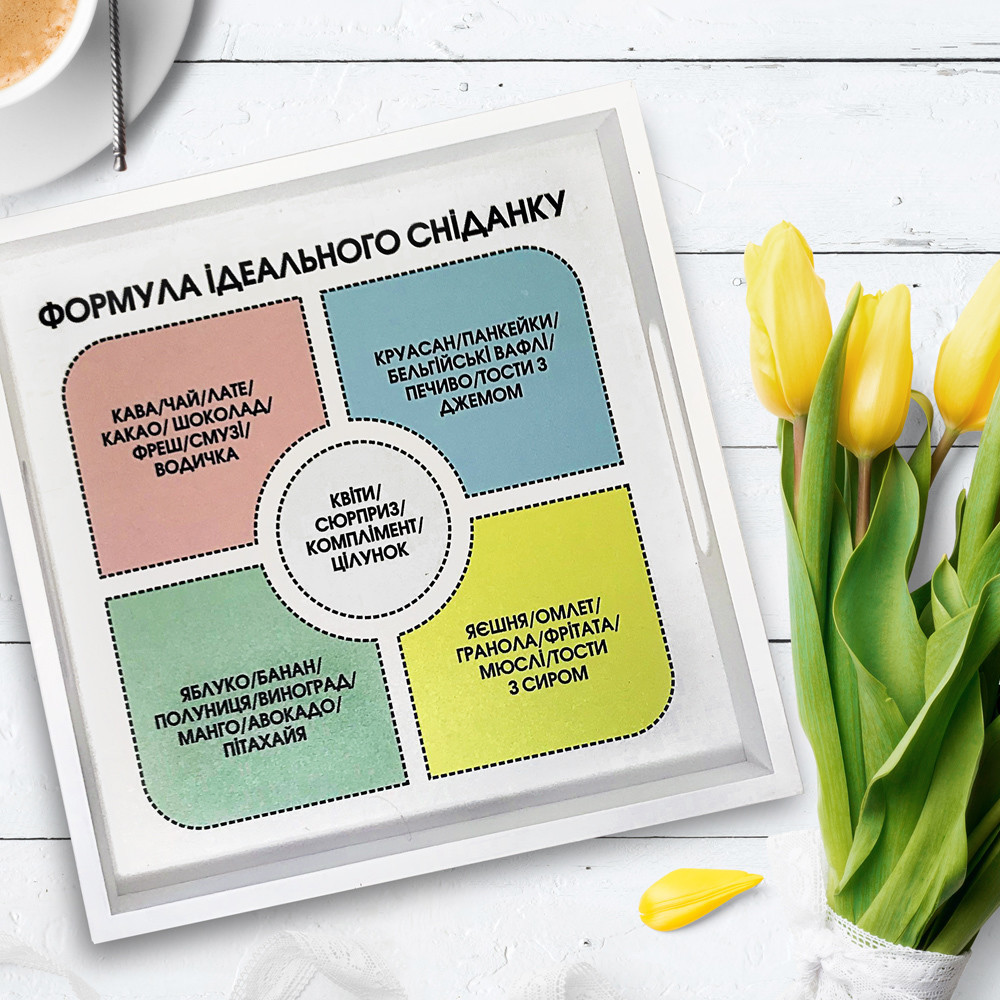 Подносы Presentville деревянный с принтом "Формула ідеального сніданку" 33х33х4 см  PDN_19M021_WH, фото №2