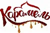 Карамель