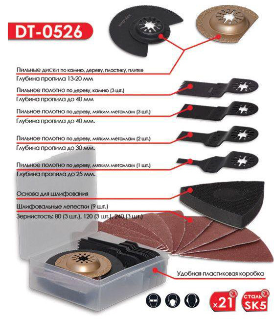 Набір насадків до багатофункціонального інструменту Intertool 21 ед, фото №2 Набір насадків до багатофункціонального інструменту Intertool 21 ед, фото №2