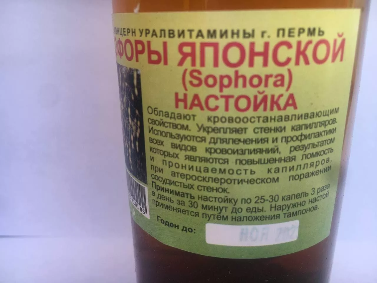 Настойка Софоры Японской 250 мл, фото №1