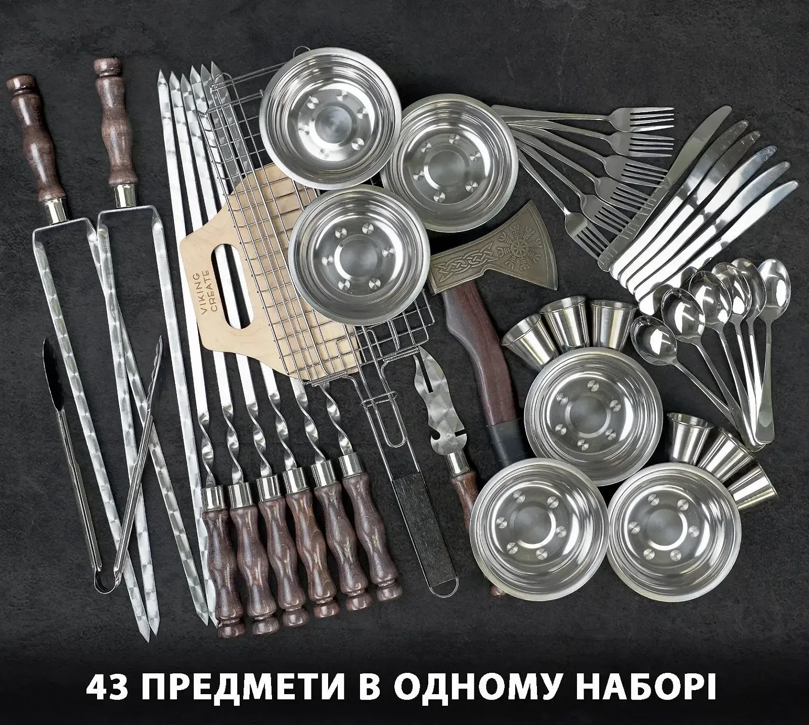 Набор "Тор" из 43 предметов – идеальное решение для приготовления пищи на природе, фото №2