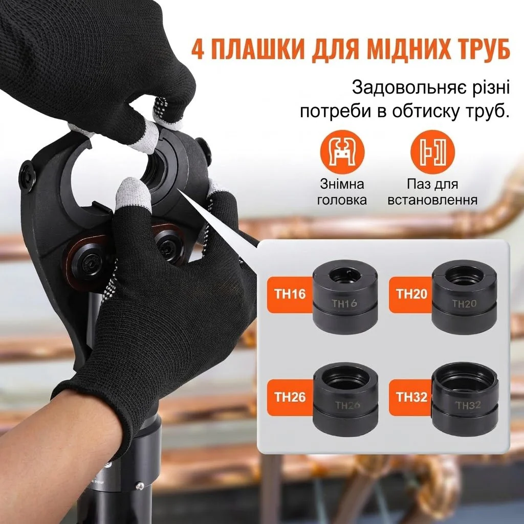 Гидравлический обжимной инструмент VEVOR SD-1930-3 с быстросменными матрицами TH16, TH20, TH26, TH32 Оранжевый-Черный, фото №4