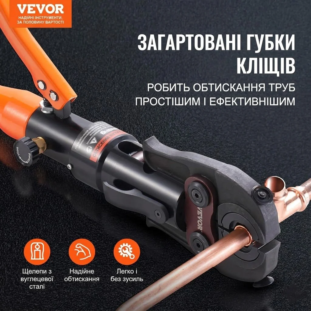 Гидравлический обжимной инструмент VEVOR SD-1930-3 с быстросменными матрицами TH16, TH20, TH26, TH32 Оранжевый-Черный, фото №3