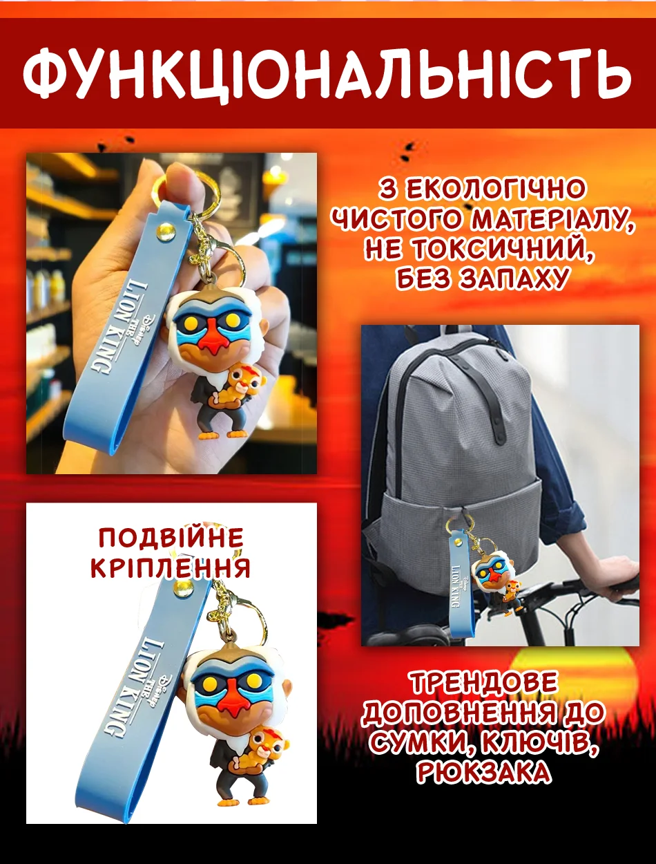 Брелок Король Лев Рафік Rafik The Lion King дитячий брелок на рюкзак, ключі 5 см, фото №3 Брелок Король Лев Рафік Rafik The Lion King дитячий брелок на рюкзак, ключі 5 см, фото №3
