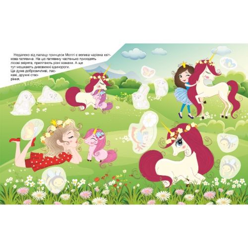 Книжка с наклейками Принцессы Молли и Полли укр [tsi234272-TSI], фото №2