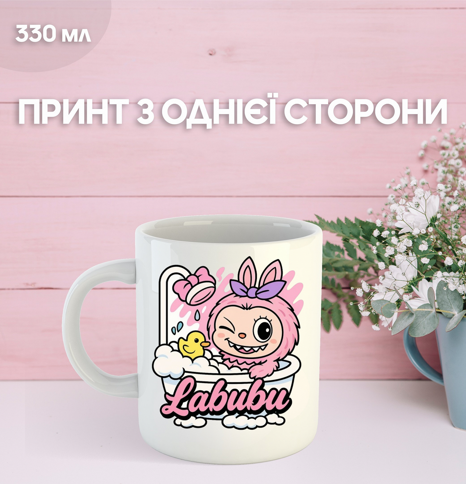 Кружка Лабубу Labubu с принтом керамическая чашка 330 мл Uk_1112, фото №1