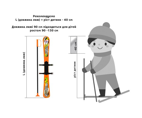 Лижі з палицями дитячі 90 см арт 9260, фото №2 Лижі з палицями дитячі 90 см арт 9260, фото №2