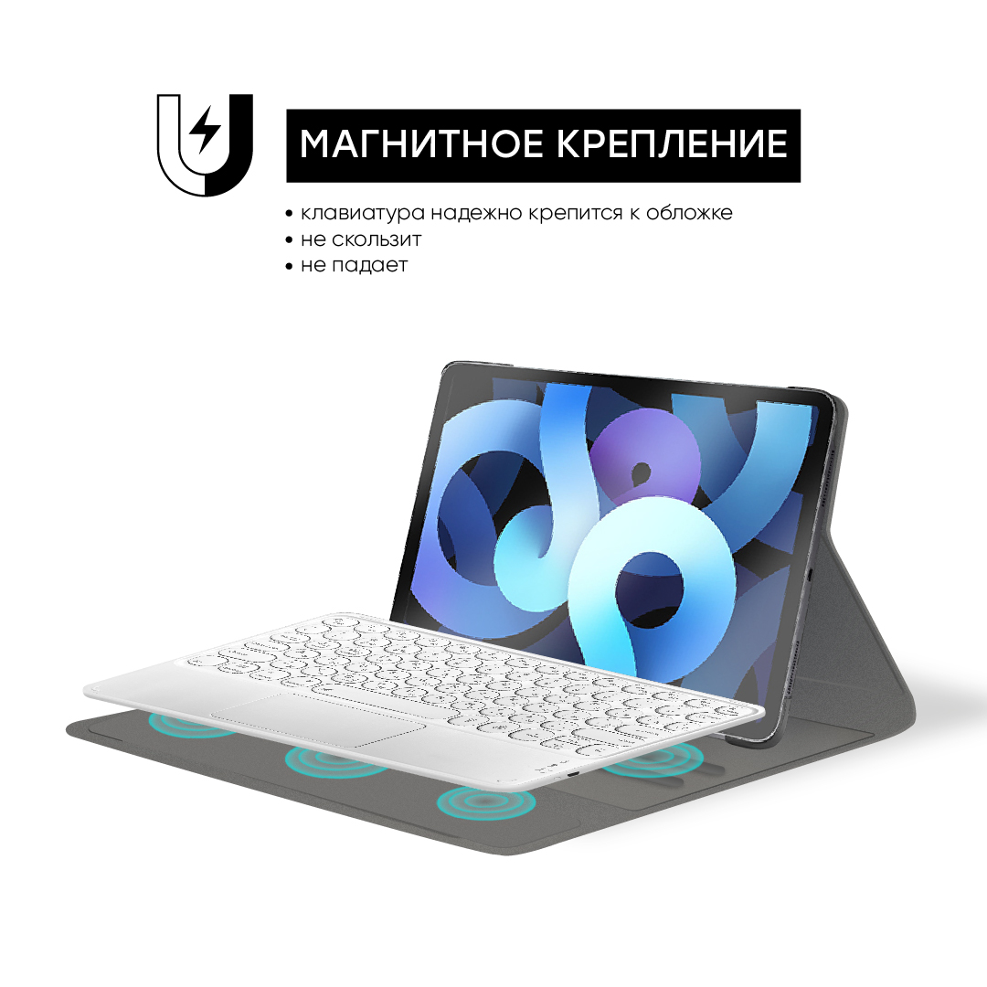 Клавіатура AirOn Easy Tap 2 White з тачпадом и LED для Smart TV планшета 4822352781089, фото №6