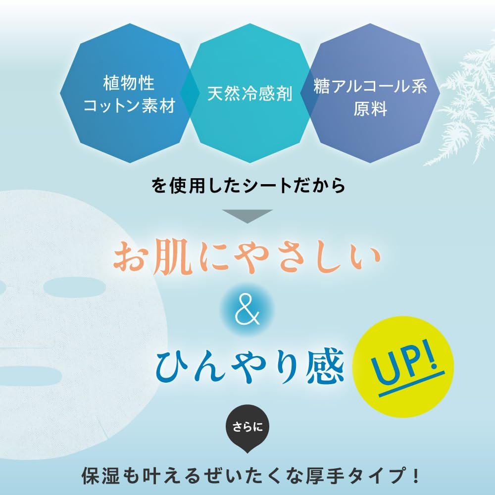 Маска для обличчя RISM Daily Care Cool Toning - 7 шт, фото №6