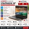 Ноутбук 14" Lenovo XU140W-PM Intel Core i3-10110U RAM 8 ГБ SSD 256 ГБ Intel Graphics Win10 Уценка