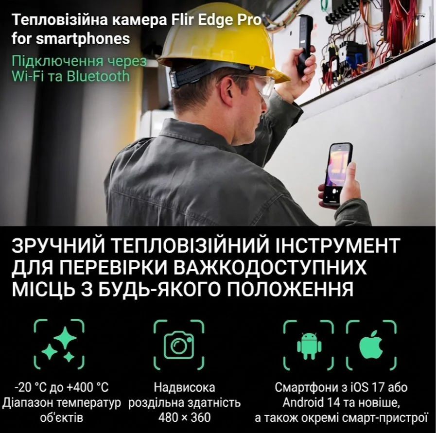 Тепловизионная камера FLIR ONE Edge Pro Чёрный, фото №4