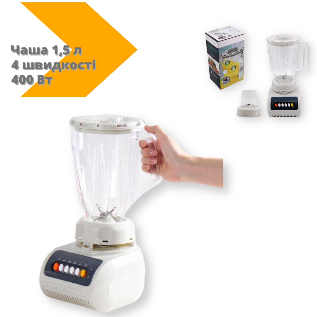 Міксер EM 999 турбо режиму 400 Вт 4 швидкості чашки 1,5 л білий (lp-90215_550), фото №2