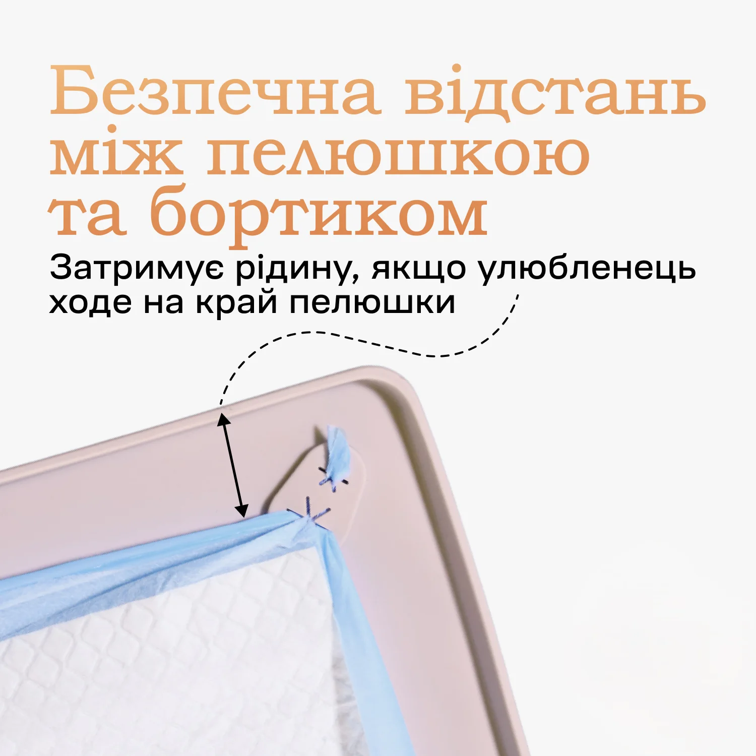 Туалет лоток для собак під пелюшку 60х90 Бежевий, фото №5 Туалет лоток для собак під пелюшку 60х90 Бежевий, фото №5
