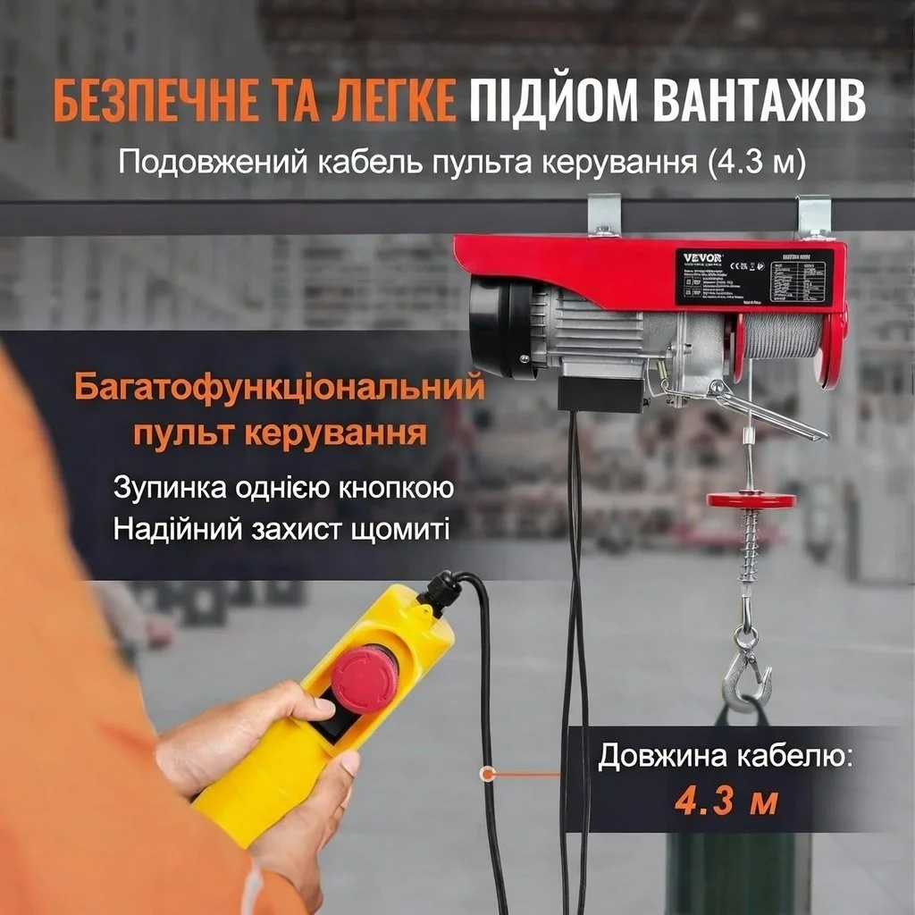 Електрична лебідка VEVOR YX550-2 / 12 м / 510W / до 250 кг / 10 м/хв / Дротове керування / Червоний, фото №4