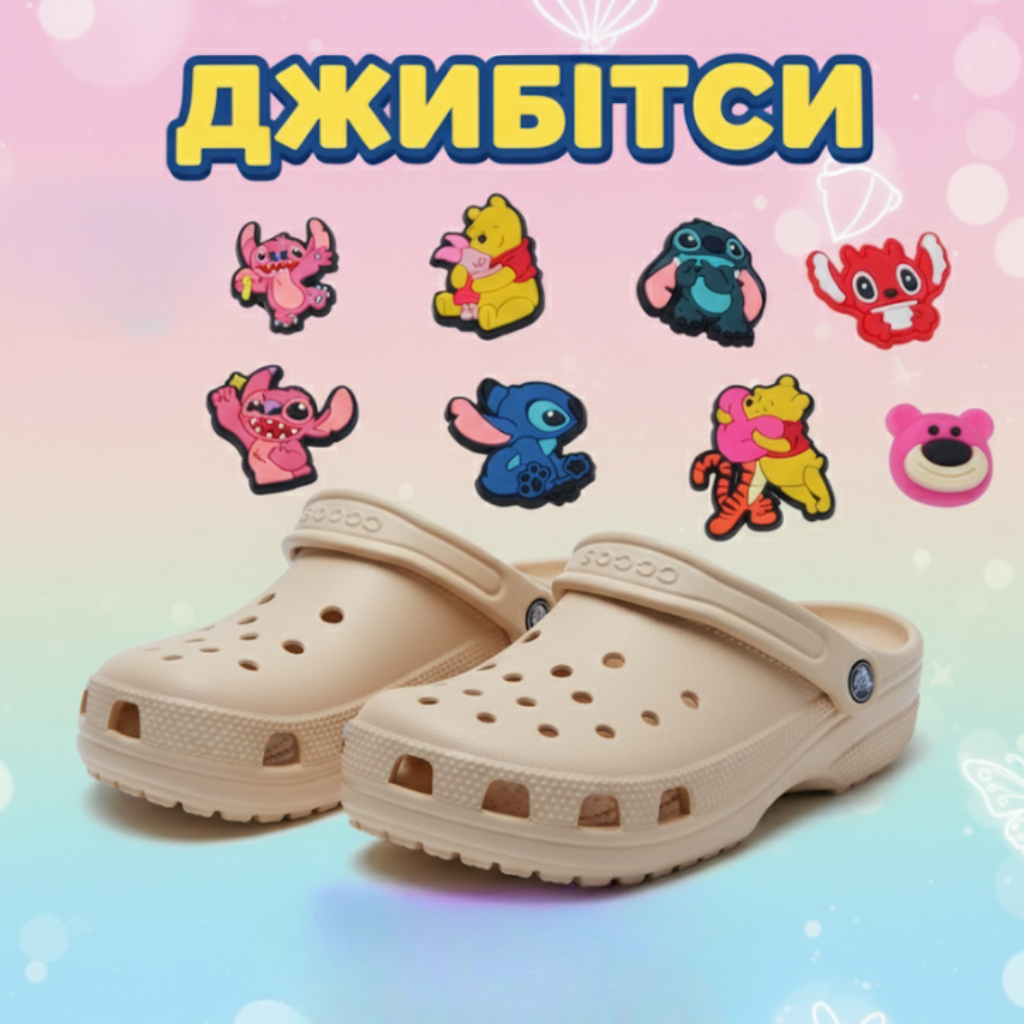 Джибитсы Лило и стич Винни Пух Дисней 8 шт аксессуары для обуви крокс украшение Dz_161_7, фото №1
