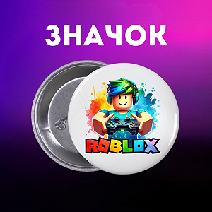Значок Роблокс Roblox на шпильці на рюкзак 44 мм 1 шт zn_1_263 - Фото 1