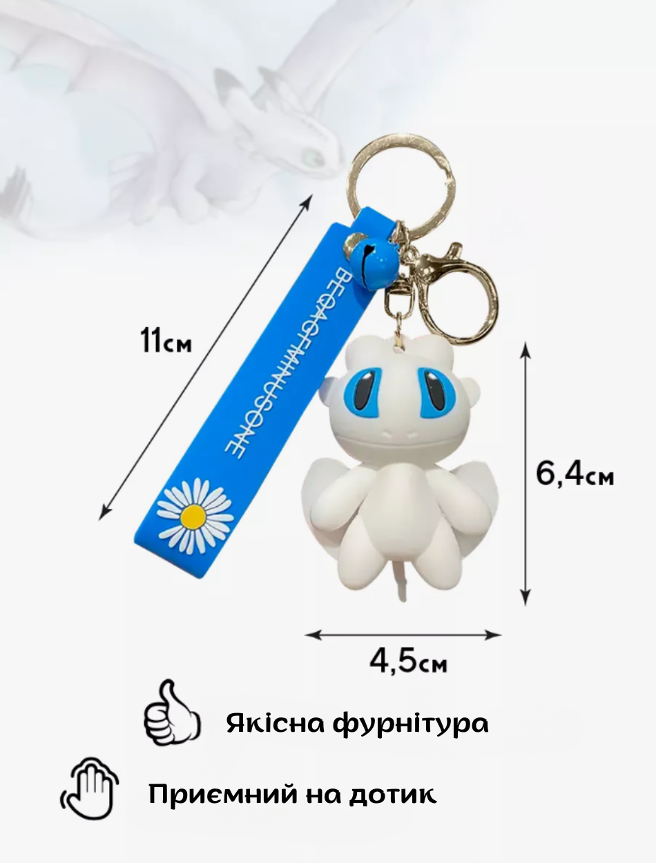 Брелок Як приручити дракона денна фурія How to Train Your Dragon для ключів рюкзака 6,4 см, фото №2 Брелок Як приручити дракона денна фурія How to Train Your Dragon для ключів рюкзака 6,4 см, фото №2