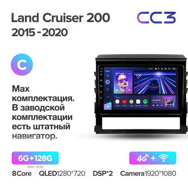 Штатна магнітола Teyes CC3 6GB+128GB 4G+WiFi Toyota Land Cruiser 200 (2015-2020), фото №3